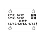 基礎謎スタンプ20（個別スタンプ：18）