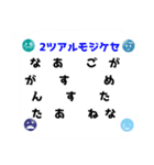 基礎謎スタンプ20（個別スタンプ：19）