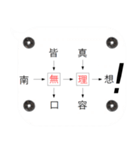 基礎謎スタンプ20（個別スタンプ：22）