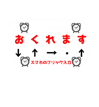 基礎謎スタンプ20（個別スタンプ：26）