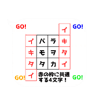 基礎謎スタンプ20（個別スタンプ：33）