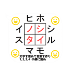基礎謎スタンプ20（個別スタンプ：36）
