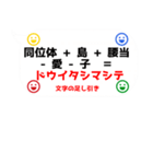 基礎謎スタンプ20（個別スタンプ：37）