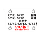 基礎謎スタンプ20（個別スタンプ：38）