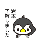 岩本の秘密（個別スタンプ：13）