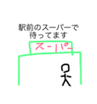 いつものすたんプ（個別スタンプ：13）