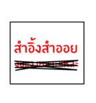 speak northeast thai 1.0（個別スタンプ：2）