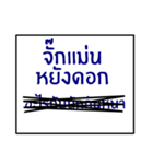 speak northeast thai 1.0（個別スタンプ：3）