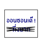 speak northeast thai 1.0（個別スタンプ：6）