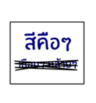 speak northeast thai 1.0（個別スタンプ：9）