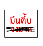 speak northeast thai 1.0（個別スタンプ：13）