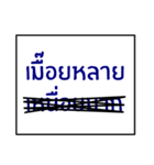 speak northeast thai 1.0（個別スタンプ：17）