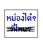 speak northeast thai 1.0（個別スタンプ：20）