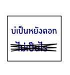 speak northeast thai 1.0（個別スタンプ：21）