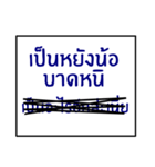 speak northeast thai 1.0（個別スタンプ：22）