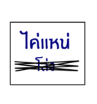 speak northeast thai 1.0（個別スタンプ：23）