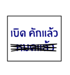 speak northeast thai 1.0（個別スタンプ：25）