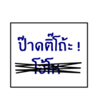 speak northeast thai 1.0（個別スタンプ：28）