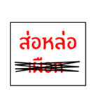 speak northeast thai 1.0（個別スタンプ：30）