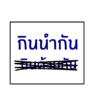 speak northeast thai 1.0（個別スタンプ：31）