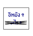 speak northeast thai 1.0（個別スタンプ：33）