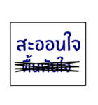 speak northeast thai 1.0（個別スタンプ：40）