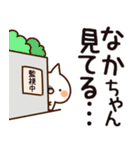 【なかちゃん】専用（個別スタンプ：23）