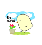 ぴよぴよ＿スタンプ（個別スタンプ：4）