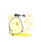 ぴよぴよ＿スタンプ（個別スタンプ：38）