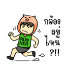 Stronger Runner（個別スタンプ：33）