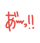 hi to ko to（個別スタンプ：4）