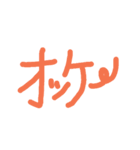 hi to ko to（個別スタンプ：11）