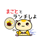 ももんがの まこと（個別スタンプ：34）