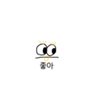 オメメ（個別スタンプ：5）