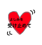 よしみスタンプだ（個別スタンプ：3）