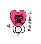 よしみスタンプだ（個別スタンプ：35）