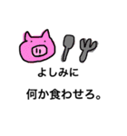 よしみスタンプだ（個別スタンプ：37）