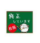 社長忠犬わん（個別スタンプ：2）