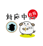 社長忠犬わん（個別スタンプ：3）