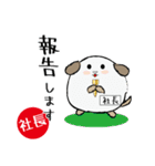 社長忠犬わん（個別スタンプ：5）