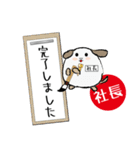 社長忠犬わん（個別スタンプ：6）