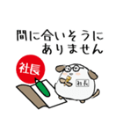 社長忠犬わん（個別スタンプ：29）