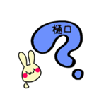 樋口さんスタンプ（うさぎVer.）（個別スタンプ：14）