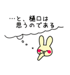 樋口さんスタンプ（うさぎVer.）（個別スタンプ：23）