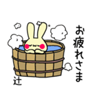 辻さんスタンプ（うさぎVer.）（個別スタンプ：5）