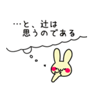 辻さんスタンプ（うさぎVer.）（個別スタンプ：23）