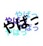 シンプル カラフル（個別スタンプ：3）