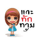 N'Chokdee V1（個別スタンプ：1）