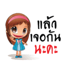 N'Chokdee V1（個別スタンプ：8）