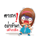 N'Chokdee V1（個別スタンプ：15）